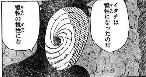 犠牲になったのだ 犠牲になったのだ