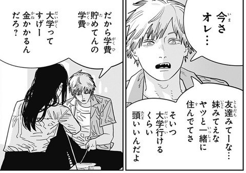 デンジ2
