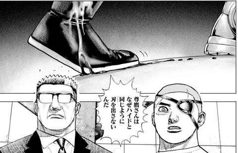 尊鷹2