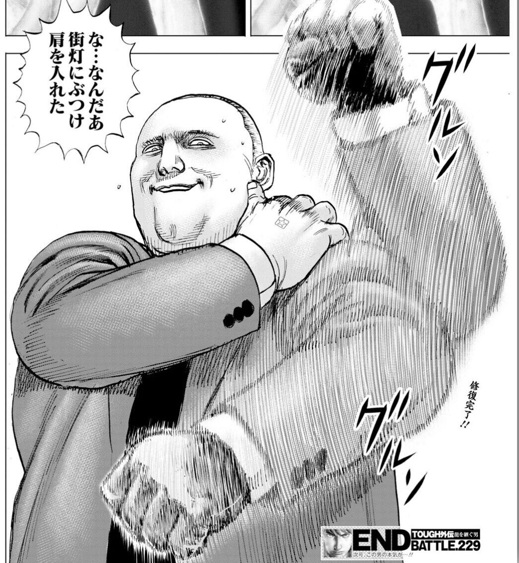 Tough外伝 龍を継ぐ男 229話感想 龍星 オーエンの投げ技によって右肩を脱臼してしまう 最強ジャンプ放送局 Tough外伝 龍を継ぐ男 229話感想 龍星 オーエンの投げ技によって右肩を脱臼してしまう 最強ジャンプ放送局