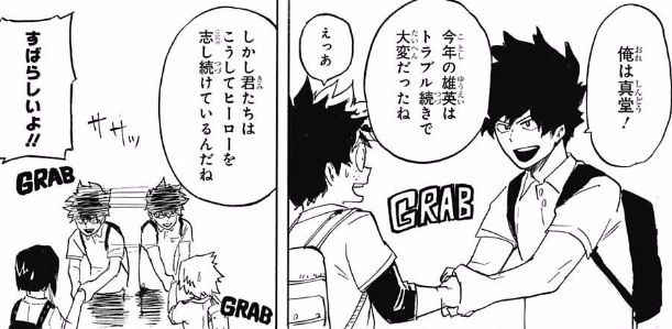 僕のヒーローアカデミア 103話ネタバレ ヒーロー仮免許取得試験 開始 画像 最強ジャンプ放送局 僕のヒーローアカデミア 103話ネタバレ ヒーロー仮免許取得試験 開始 画像 最強ジャンプ放送局