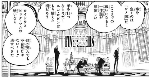 五老星