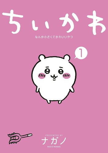 【悲報】くら寿司、従業員の不正のため「ちいかわコラボ」を中止に・・・