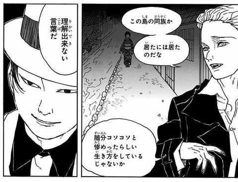 過狩り狩り・海外鬼