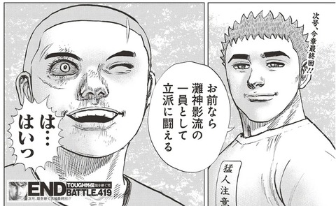 龍星