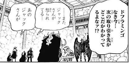 ワンピース 四皇幹部の旱害のジャックとかいう 懸賞金10億ベリーの中間管理職wwwwww 最強ジャンプ放送局 ワンピース 四皇幹部の旱害のジャックとかいう 懸賞金10億ベリーの中間管理職wwwwww 最強ジャンプ放送局