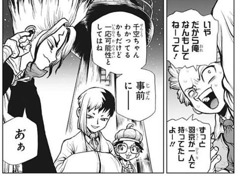 Dr Stone 214話感想 石化装置を起動させた犯人は一体誰なのか なんでもまとめ速報