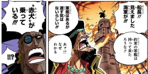 ワンピース 黒ひげ海賊団 赤犬が来た 逃げるぞ野郎共 なんでもまとめ速報