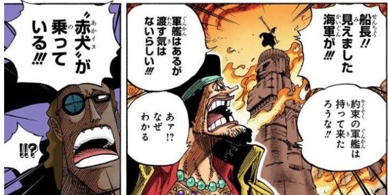 ワンピース 黒ひげ海賊団 赤犬が来た 逃げるぞ野郎共 ホモビの刃速報 ワンピース 黒ひげ海賊団 赤犬が来た 逃げるぞ野郎共 ホモビの刃速報