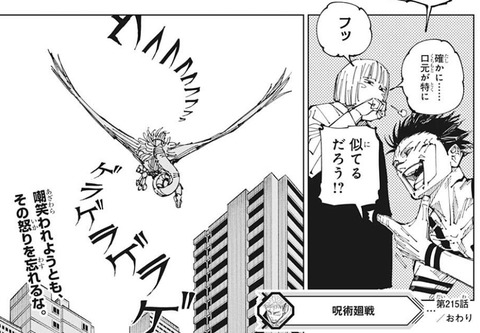 宿儺-215