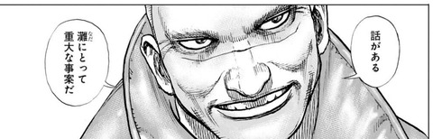 鬼龍