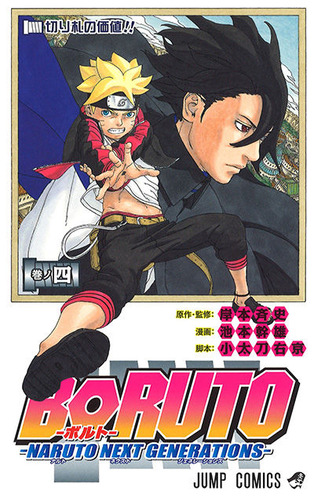 boruto04-thumb-400x635-3910