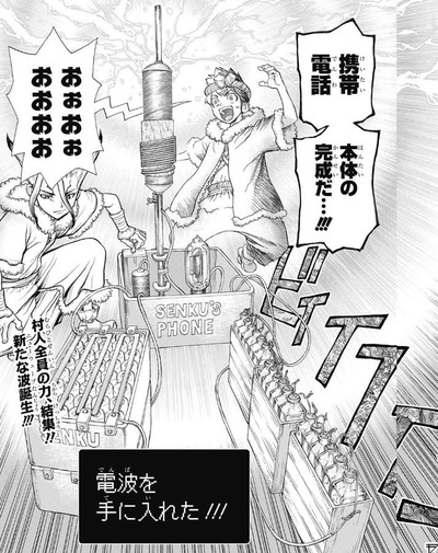 【Dr.STONE58話感想】石神村、ついに暖炉を手に入れる!!司帝国は酷い事になってそう・・・ 0d67da2d s - 【Dr.STONE58話感想】石神村、ついに暖炉を手に入れる!!司帝国は酷い事になってそう・・・