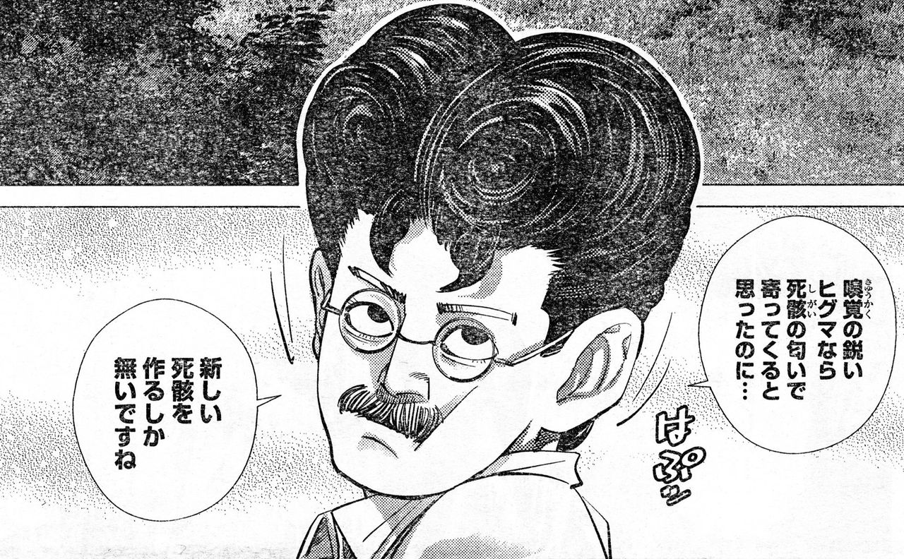 ゴールデンカムイ 111話感想 杉元 リュウと感動の再会 と思いきやwwwww 画像 最強ジャンプ放送局 ゴールデンカムイ 111話感想 杉元 リュウと感動の再会 と思いきやwwwww 画像 最強ジャンプ放送局