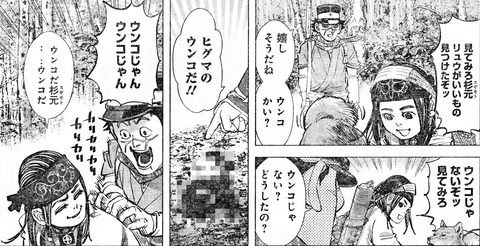 アシリパ (19)