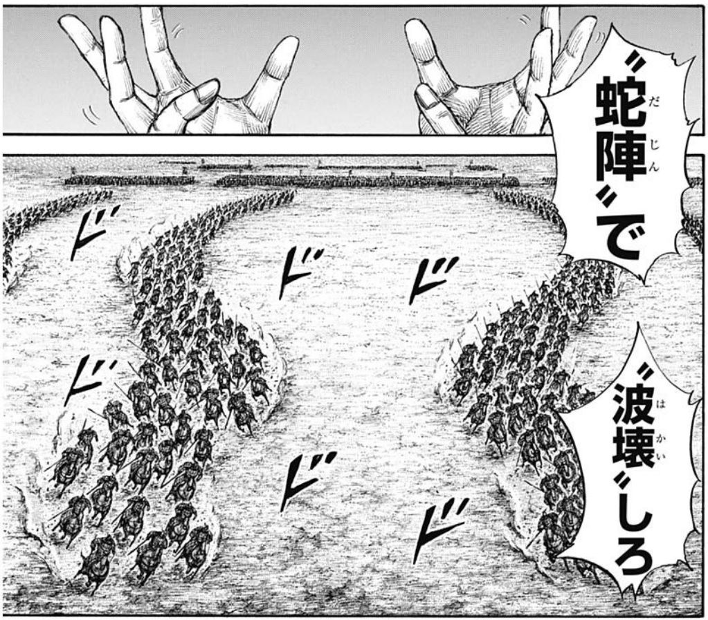 キングダム 602話感想 李牧 まんまと王翦の策略にはまってしまう 最強ジャンプ放送局 キングダム 602話感想 李牧 まんまと王翦の策略にはまってしまう 最強ジャンプ放送局