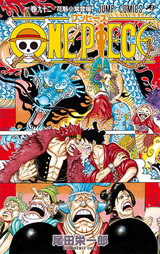 onepiece092