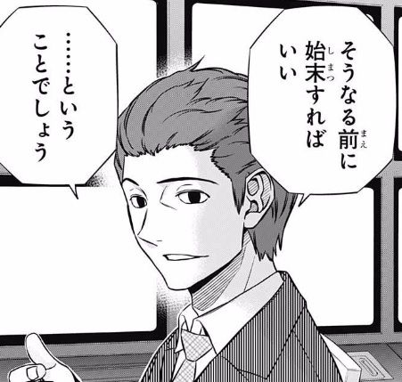 唐沢