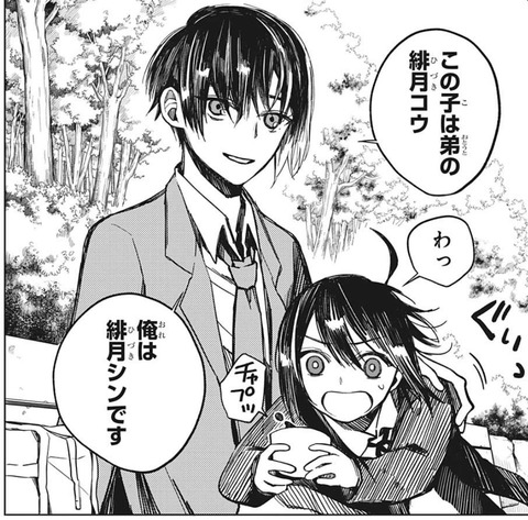 緋月