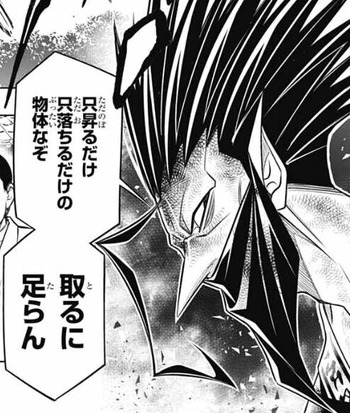 蝙也