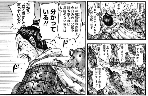 キングダム565話感想 楊端和 絶体絶命の大ピンチ 漫画まとめ うさちゃんねる キングダム565話感想 楊端和 絶体絶命の大ピンチ 漫画まとめ うさちゃんねる