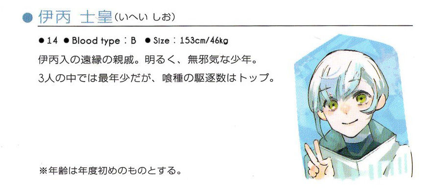 東京喰種 Re 10巻感想 0番隊出身メンバーの詳細が明らかに 画像 最強ジャンプ放送局