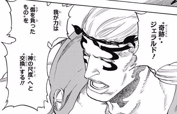 Bleach 655話ネタバレ 奇跡 ジェラルド ヴァルキリーの能力が明らかに 画像 最強ジャンプ放送局