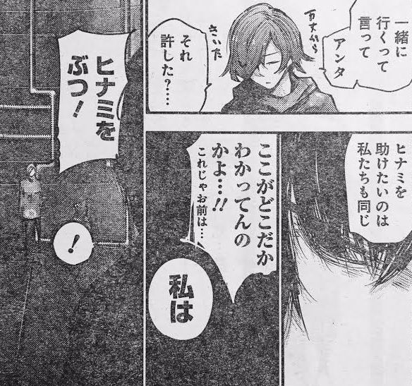 東京喰種 Re トーカお姉ちゃん アヤトとヒナミくっつける気まんまんでワロタwwwww 画像 最強ジャンプ放送局 東京喰種 Re トーカお姉ちゃん アヤトとヒナミくっつける気まんまんでワロタwwwww 画像 最強ジャンプ放送局