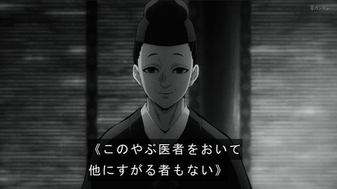 【鬼滅の刃】鬼舞辻無惨が「善良な医者」を殺さなかったら、もう少し事態は好転してたのかな？？