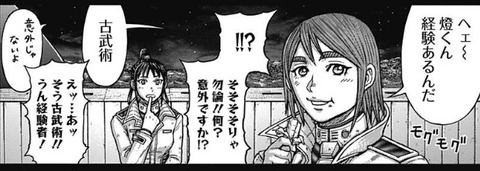 【テラフォーマーズ53話感想】小町小吉vs膝丸燈、決着!!號奪戦が始まってワロタwwwwww 0e935e10 s - 【テラフォーマーズ53話感想】小町小吉vs膝丸燈、決着!!號奪戦が始まってワロタwwwwww