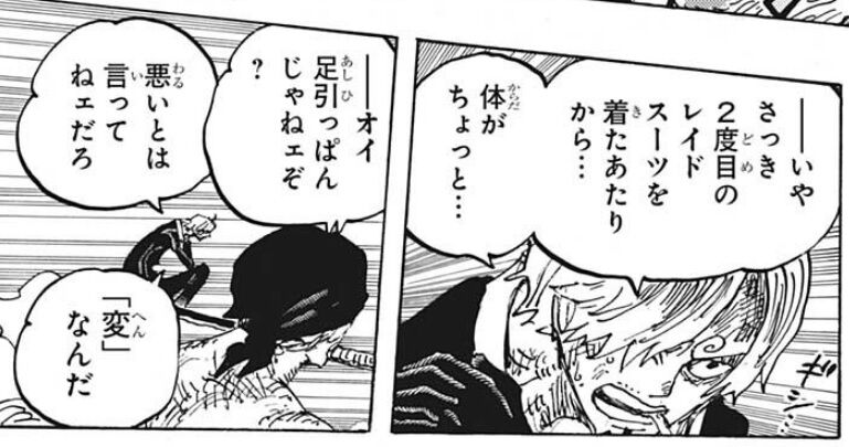 ワンピース 1023話感想 ロロノア ゾロの先祖がついに明らかに サンジの体にも異変が 最強ジャンプ放送局