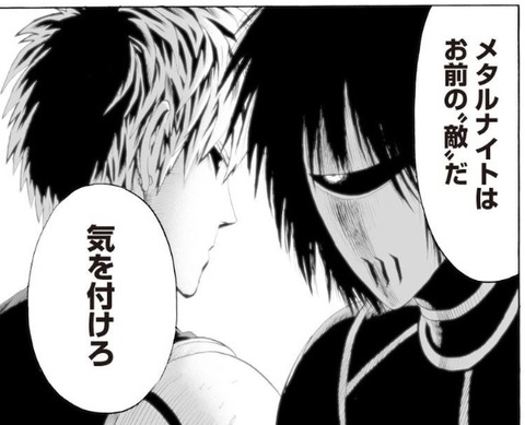 ジェノス (7)