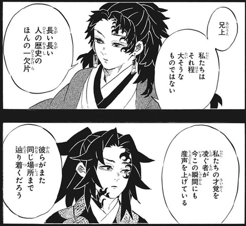縁壱