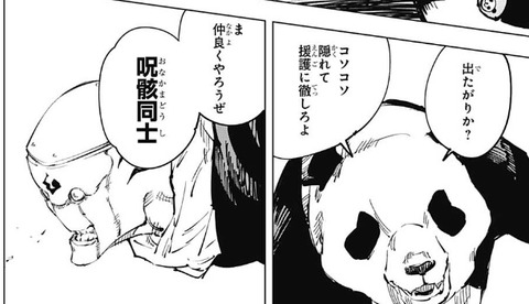 パンダ