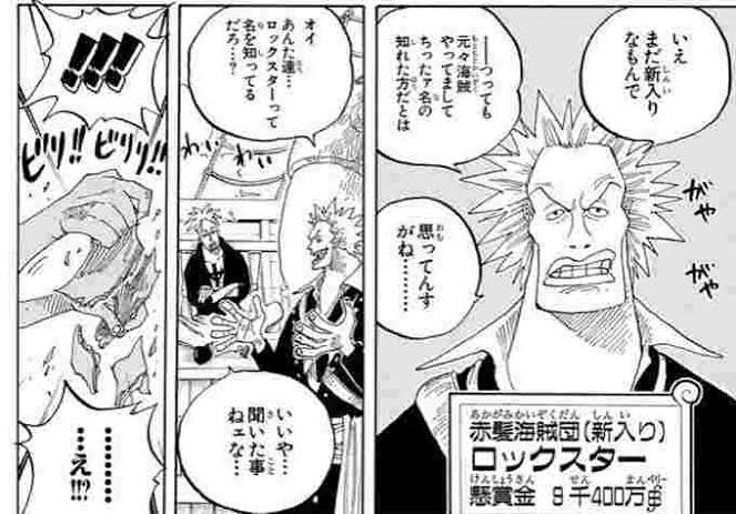 ワンピース 30年前の全盛期の 白ひげ海賊団 ガチで強そうｗｗｗｗｗｗ 画像 最強ジャンプ放送局