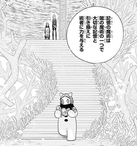 記憶の魔術