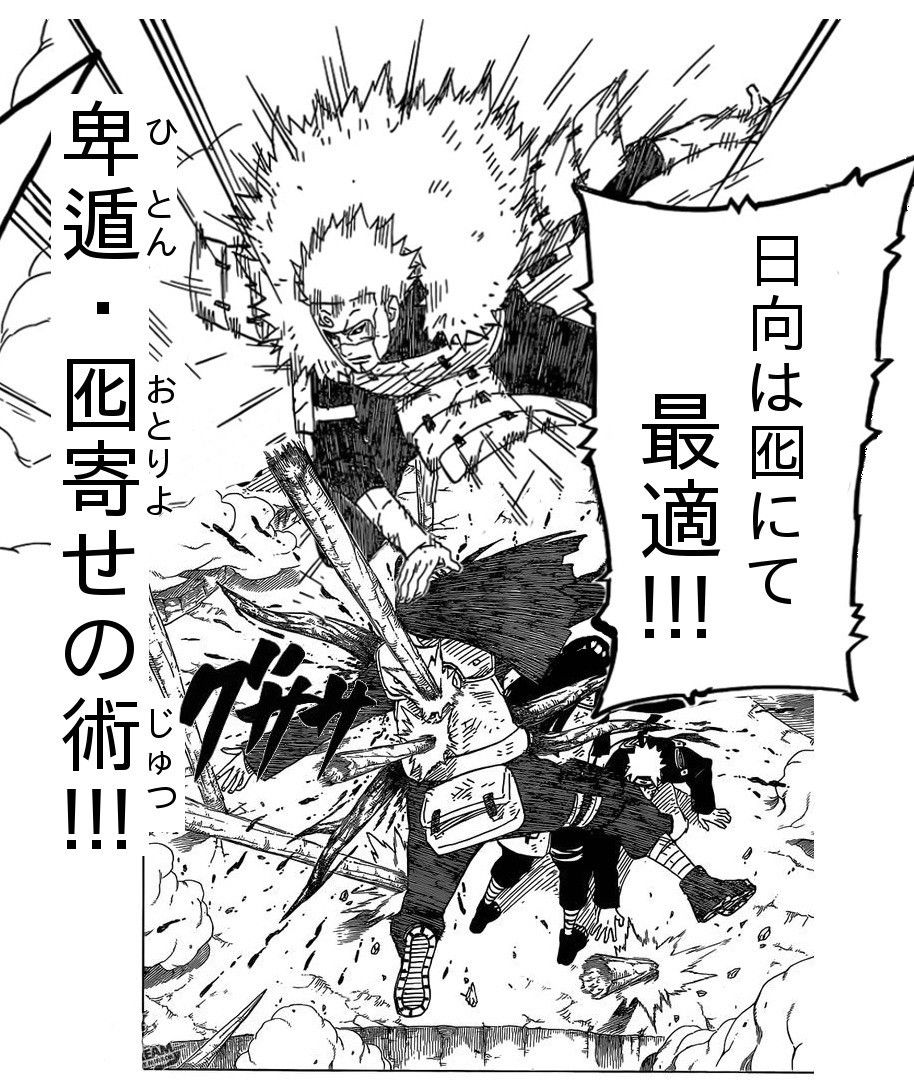 Naruto 三大卑劣な術といえば 穢土転生 互乗起爆札 あと一つは 画像 最強ジャンプ放送局