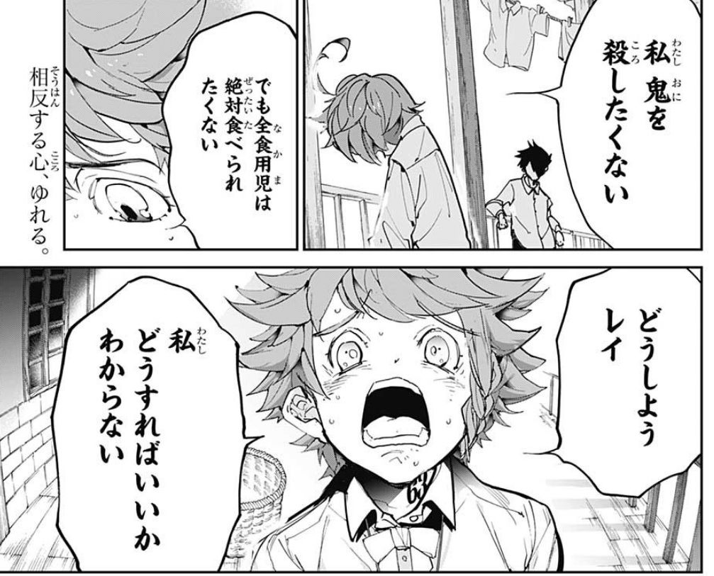 約束のネバーランド の主人公 エマさん ガチでヤバイ w 画像 最強ジャンプ放送局 約束のネバーランド の主人公 エマさん ガチでヤバイ w 画像 最強ジャンプ放送局