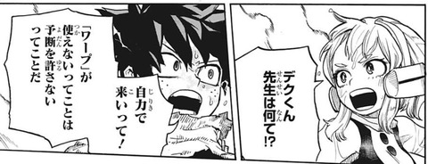 デク