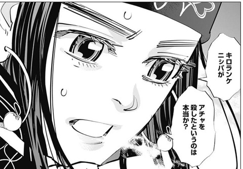 アシリパ