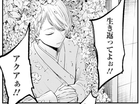 アクア