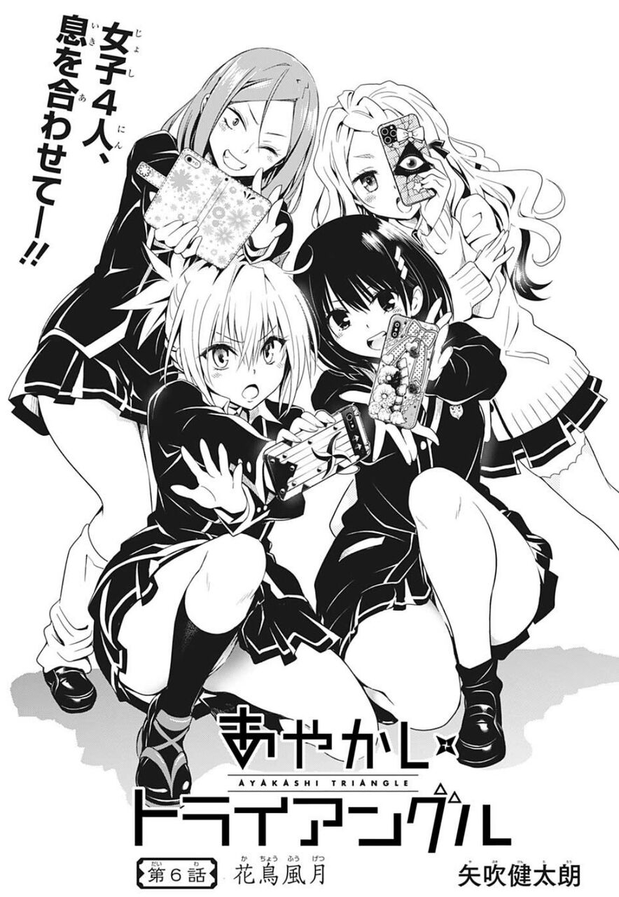 あやかしトライアングル 6話感想 祭里 すず ヤヨ ルー 女子4人の仲良しチームが大結成w ネット 祭里の声は少年声の出せる女声優が男女兼任した方がいいと思う 麻里奈あやねるみかこし辺りで 画族 あやかしトライアングル 6話感想 祭里 すず ヤヨ ルー 女子4人の仲良しチームが大結成w ネット 祭里の声は少年声の出せる女声優が男女兼任した方がいいと思う 麻里奈あやねるみかこし辺りで 画族