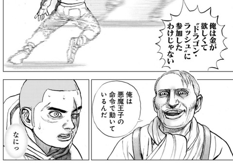 ダーティーホワイト2