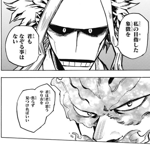 オールマイト (21)