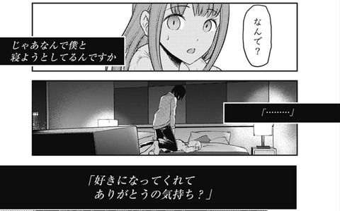 つばめ先輩2