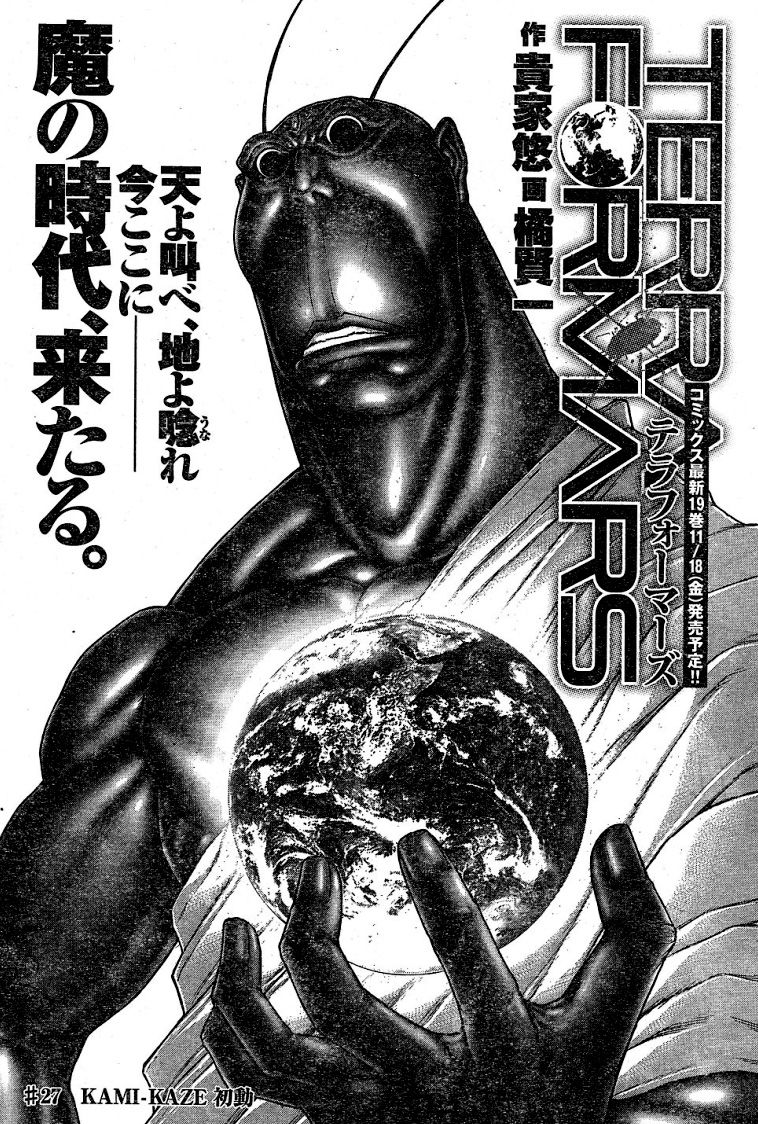 テラフォーマーズ 27話ネタバレ 人類vsゴキブリ ついに全面戦争勃発 画像 最強ジャンプ放送局 テラフォーマーズ 27話ネタバレ 人類vsゴキブリ ついに全面戦争勃発 画像 最強ジャンプ放送局