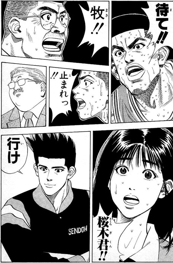 スラムダンク の仙道彰って 何で人気あるんや 最強ジャンプ放送局 スラムダンク の仙道彰って 何で人気あるんや 最強ジャンプ放送局