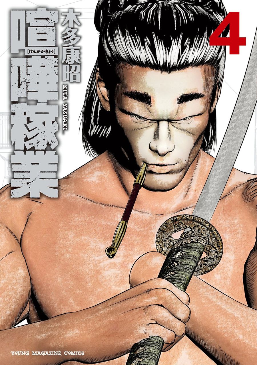 訃報 喧嘩稼業 の梶原さん 逝く 画像あり 最強ジャンプ放送局 訃報 喧嘩稼業 の梶原さん 逝く 画像あり 最強ジャンプ放送局