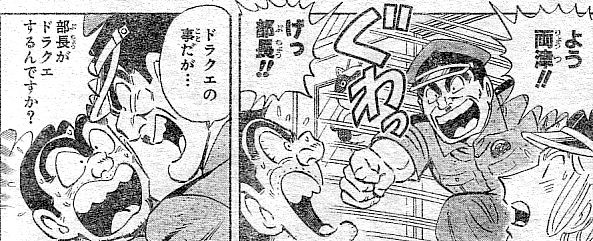 こち亀 にポケモンgoが登場した時にありがちなことwwwwww 画像 最強ジャンプ放送局 こち亀 にポケモンgoが登場した時にありがちなことwwwwww 画像 最強ジャンプ放送局