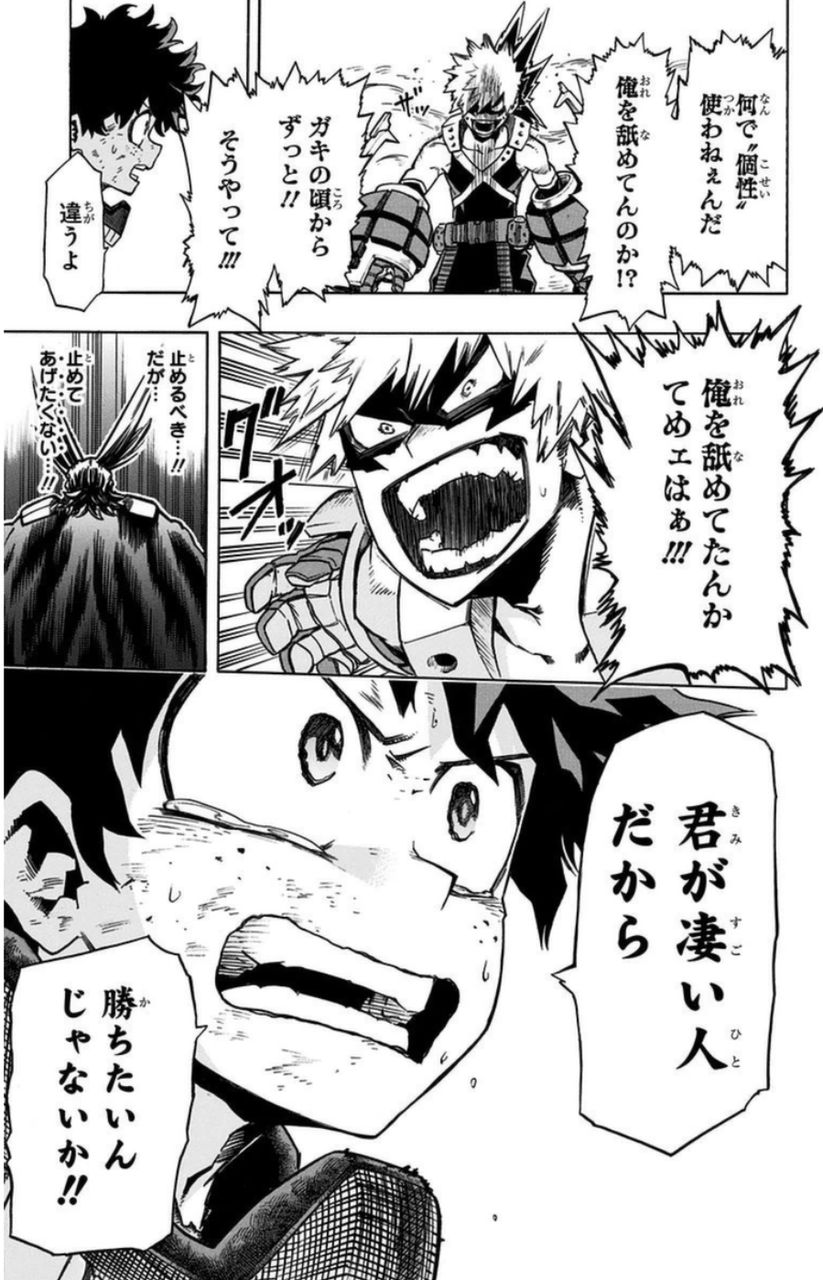 僕のヒーローアカデミア 頑張れって感じのデクだ これｗｗｗｗｗ 画像 最強ジャンプ放送局